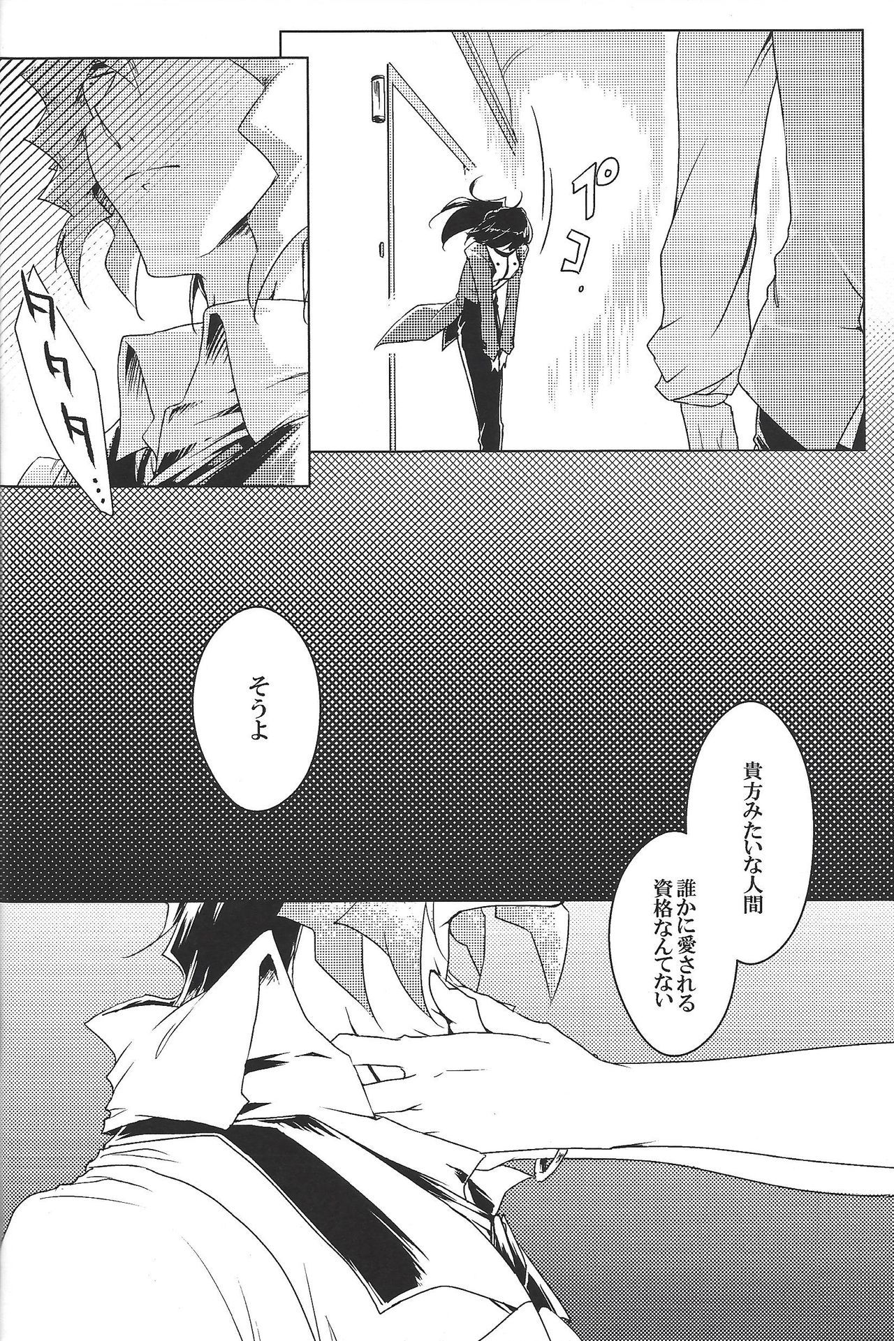 ワールドエンド自殺