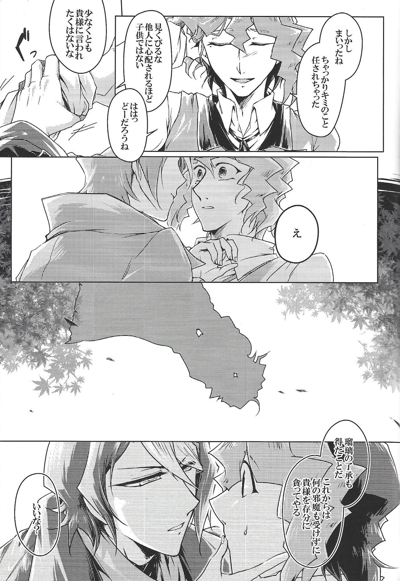 ワールドエンド自殺