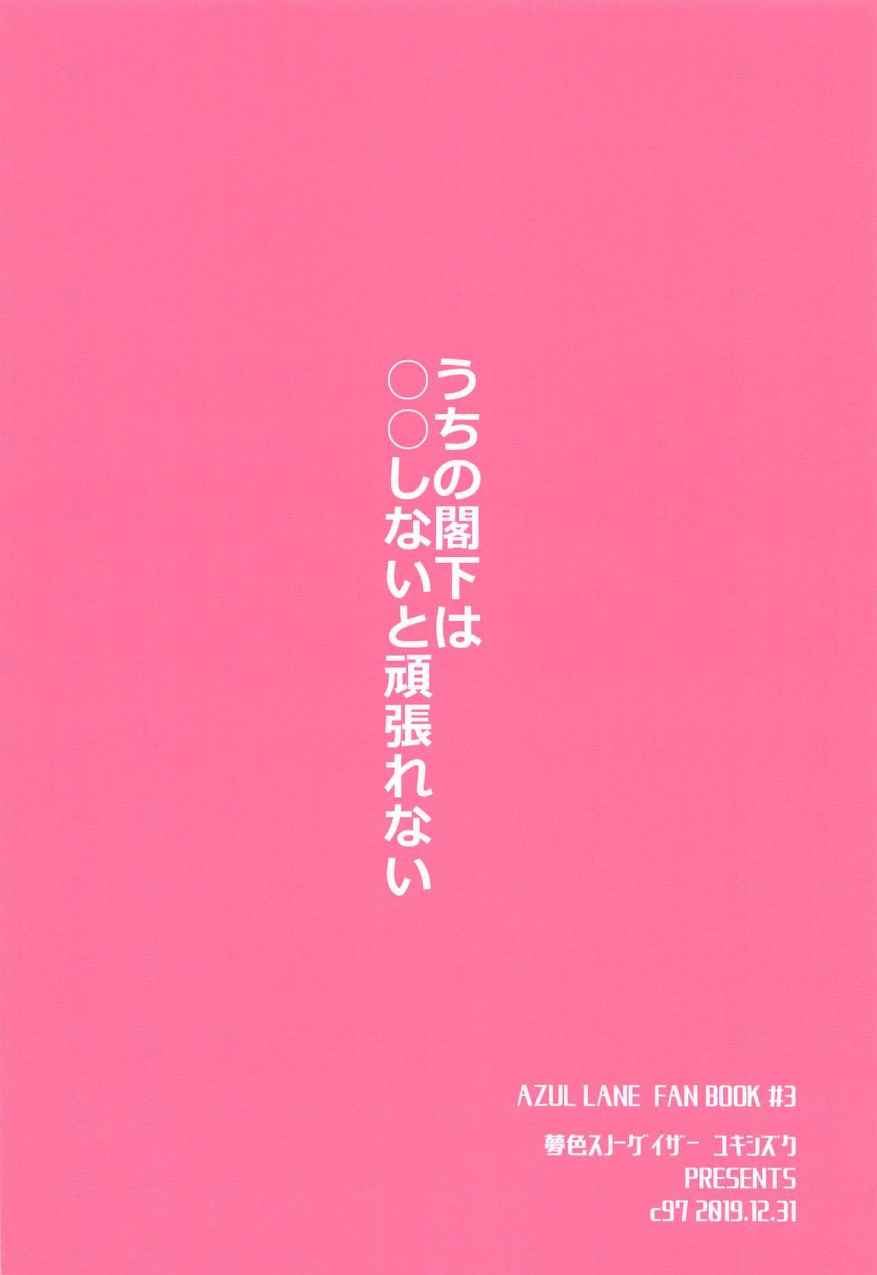 内のかっかは○○竹刀とがんばれない