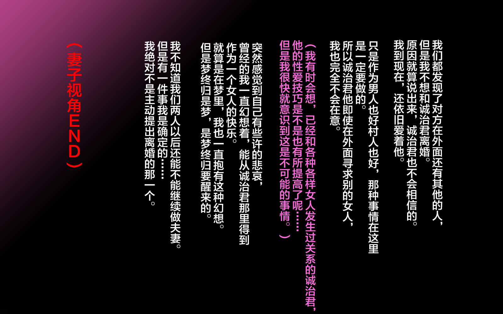 いなかにいじゅうしたらつまがねとられた花梨