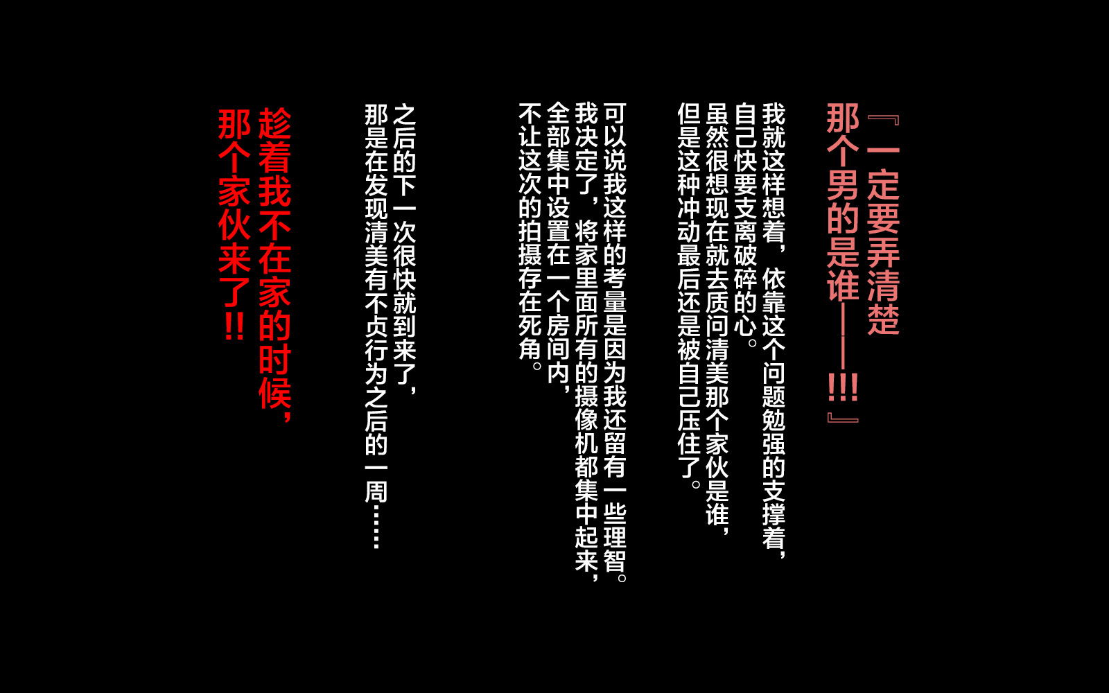 いなかにいじゅうしたらつまがねとられた花梨