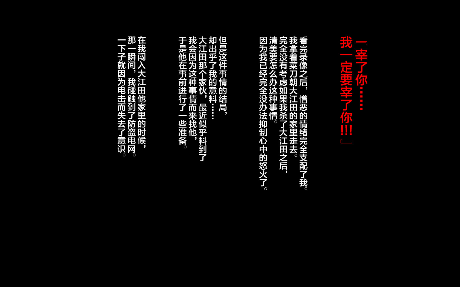 いなかにいじゅうしたらつまがねとられた花梨