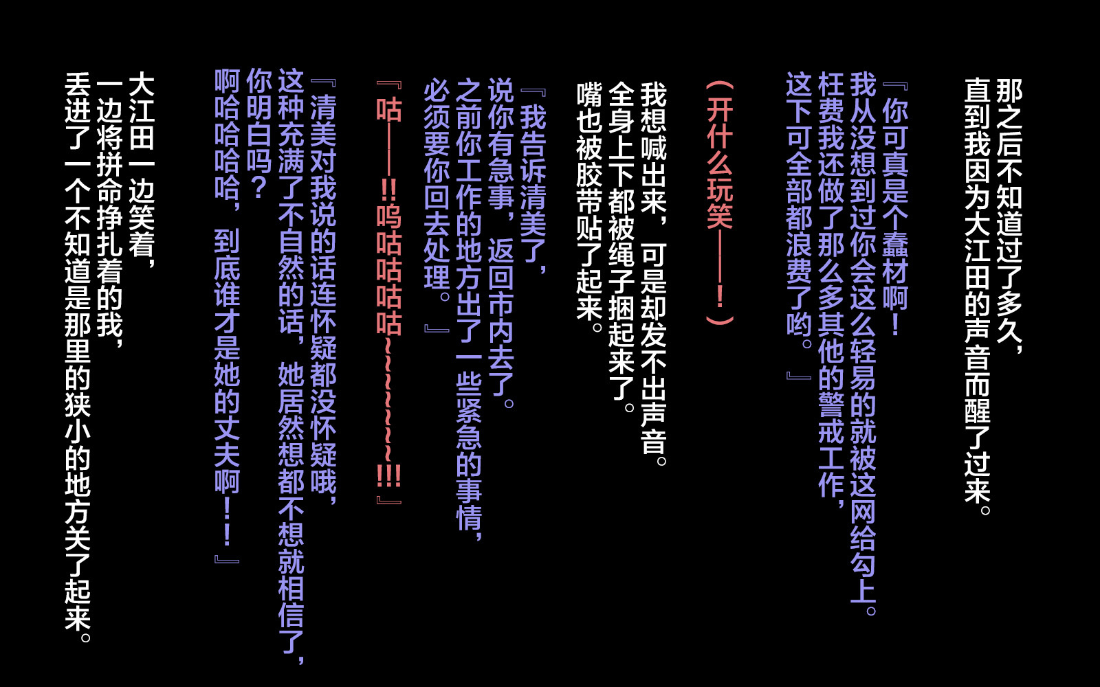 いなかにいじゅうしたらつまがねとられた花梨