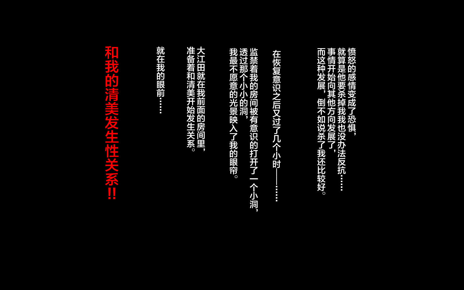 いなかにいじゅうしたらつまがねとられた花梨