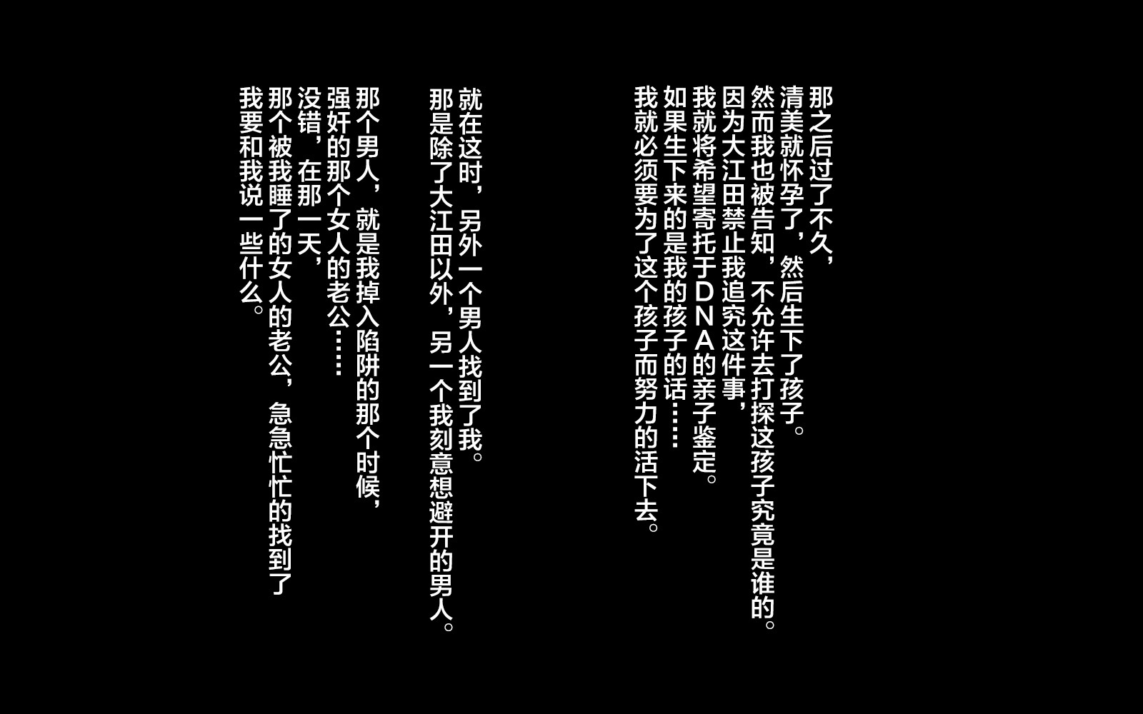 いなかにいじゅうしたらつまがねとられた花梨