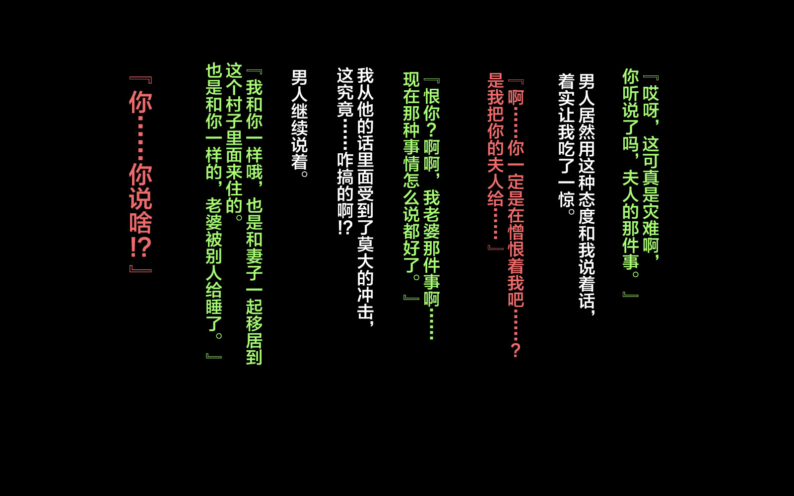 いなかにいじゅうしたらつまがねとられた花梨