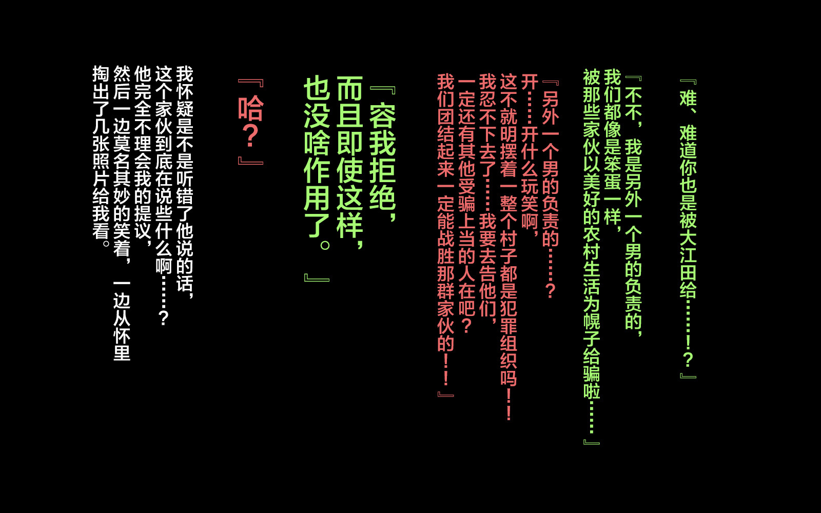 いなかにいじゅうしたらつまがねとられた花梨