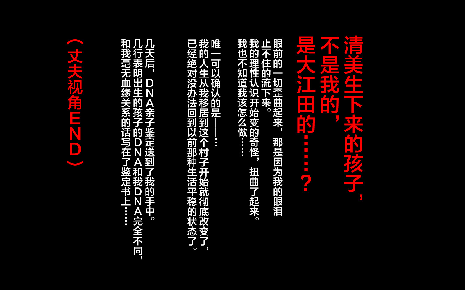 いなかにいじゅうしたらつまがねとられた花梨