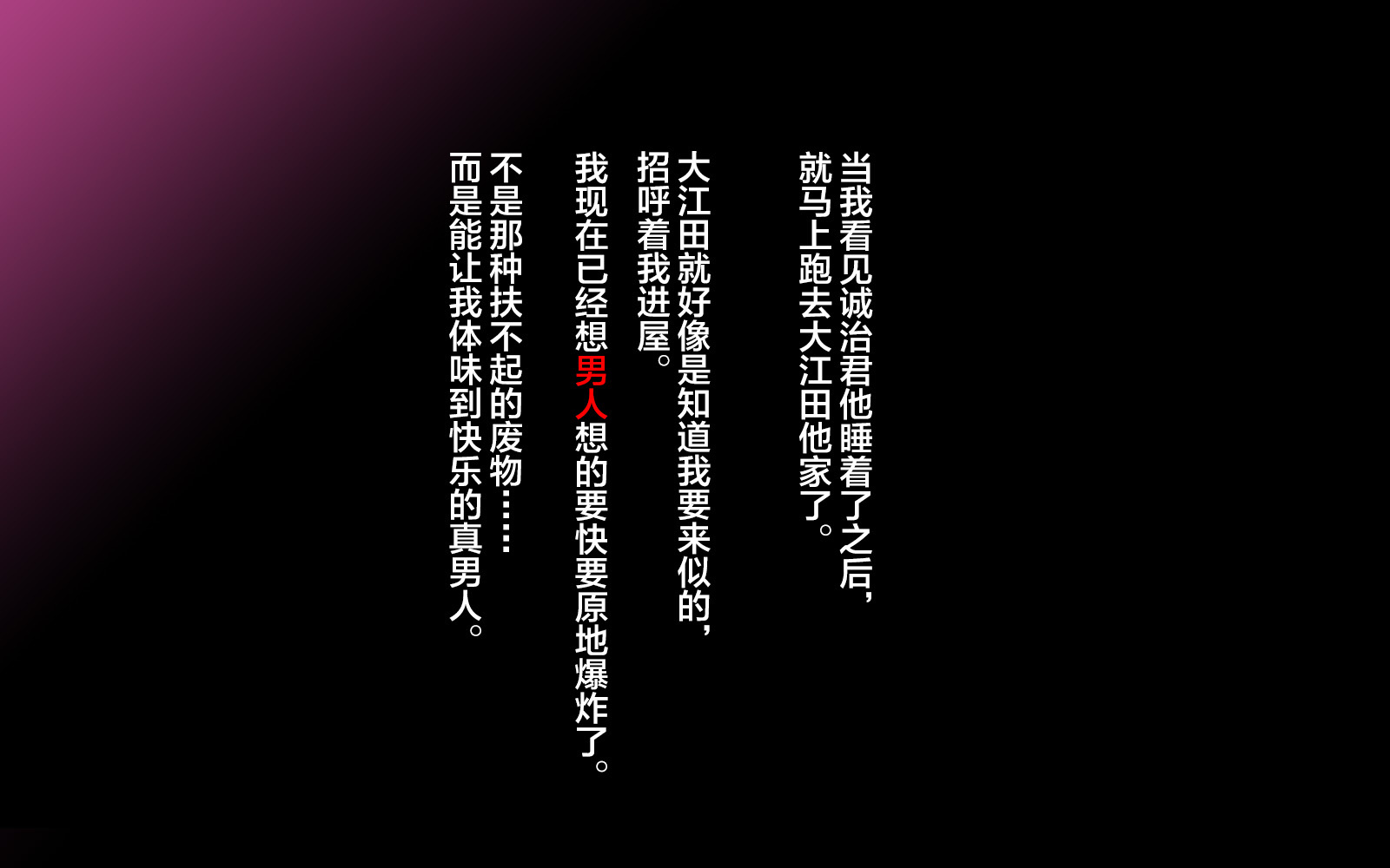 いなかにいじゅうしたらつまがねとられた花梨