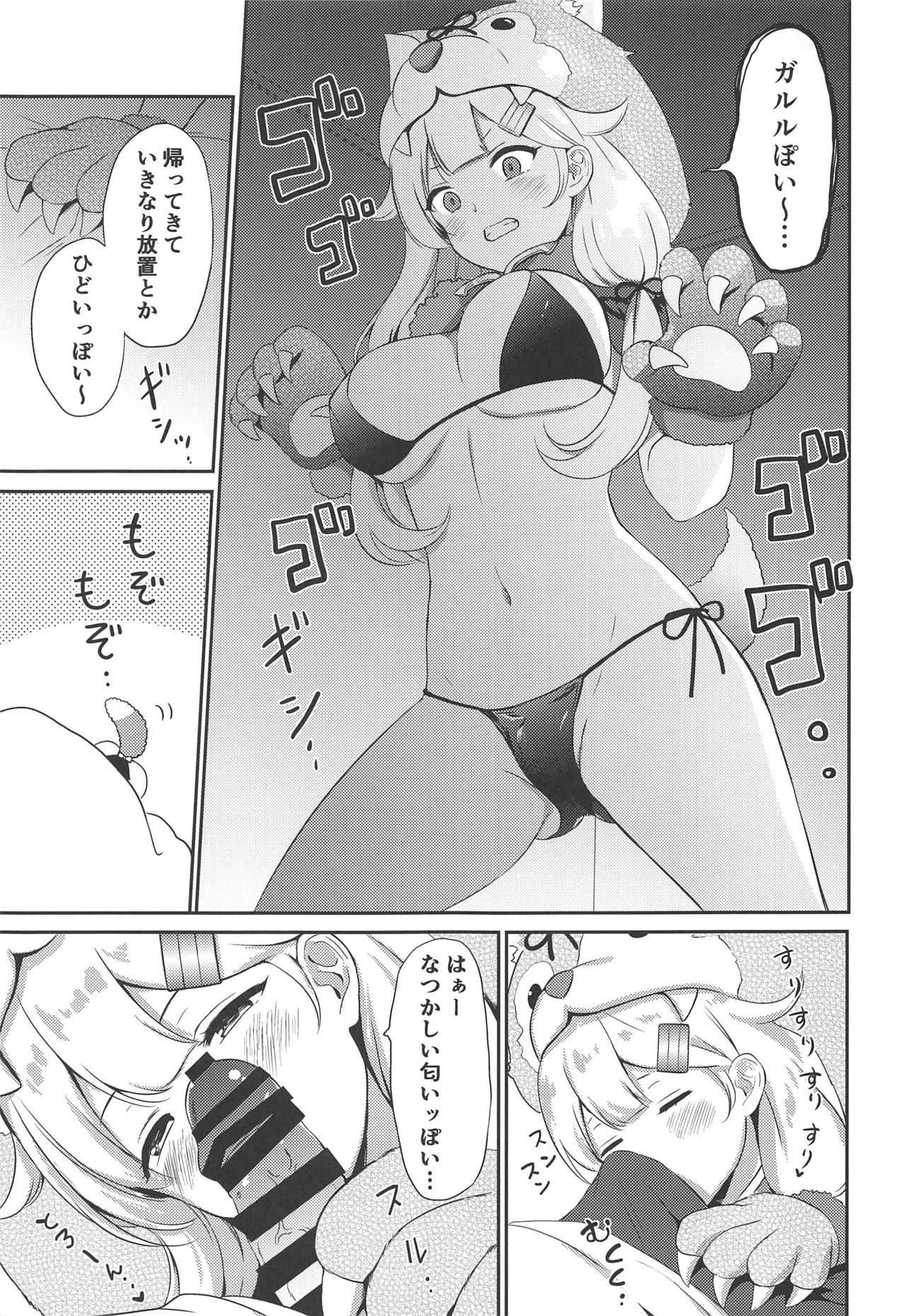 夕立、夜這いスルッポイ