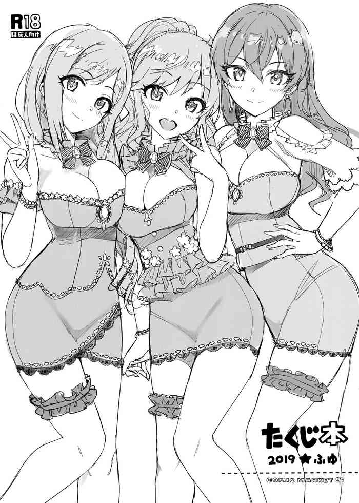 (C97) [Number2 (たくじ)] たくじ本 2019 ふゆ (アイドルマスター シンデレラガールズ)