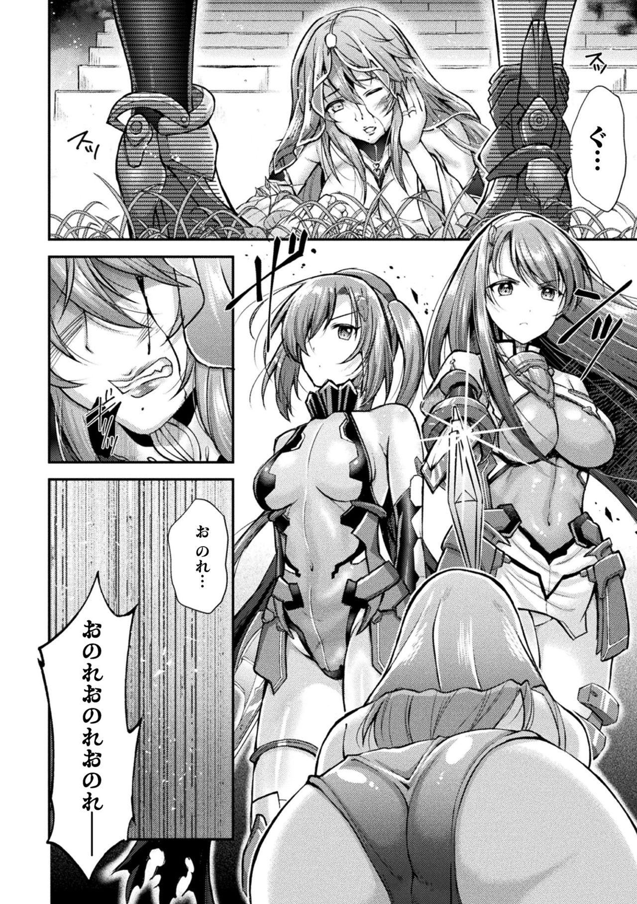 二次元ドリームマガジン 2019年12月号 Vol.109 [DL版] no text