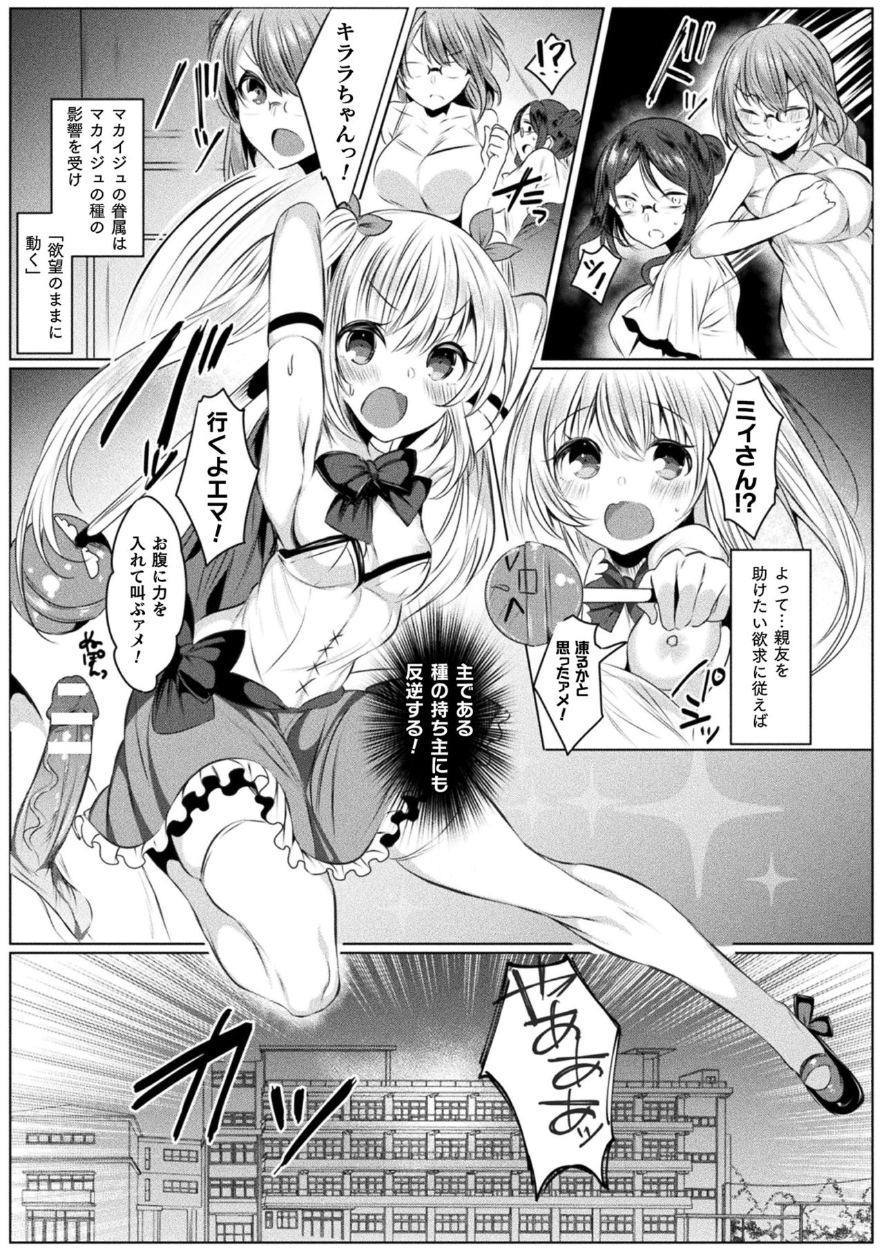 二次元ドリームマガジン 2019年12月号 Vol.109 [DL版] no text