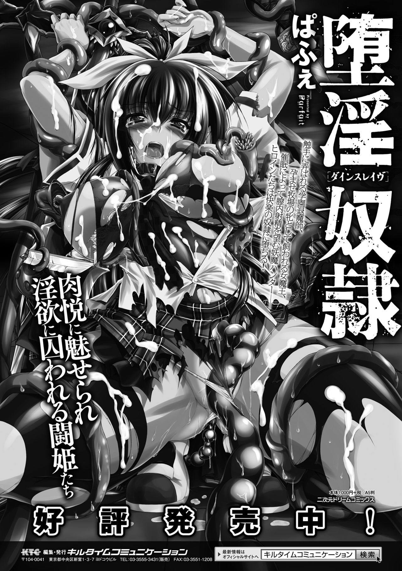二次元ドリームマガジン 2019年12月号 Vol.109 [DL版] no text