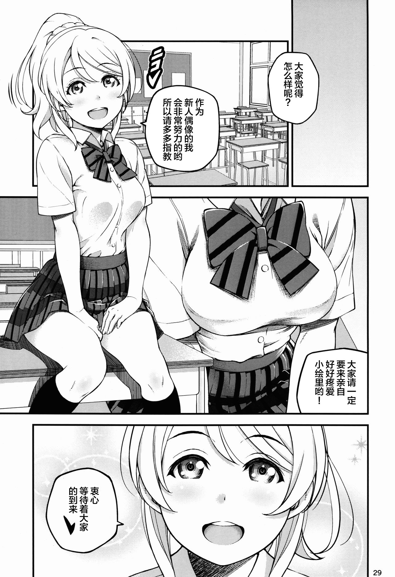 イーライ・アヤセ-ファーストプレイカタログ-