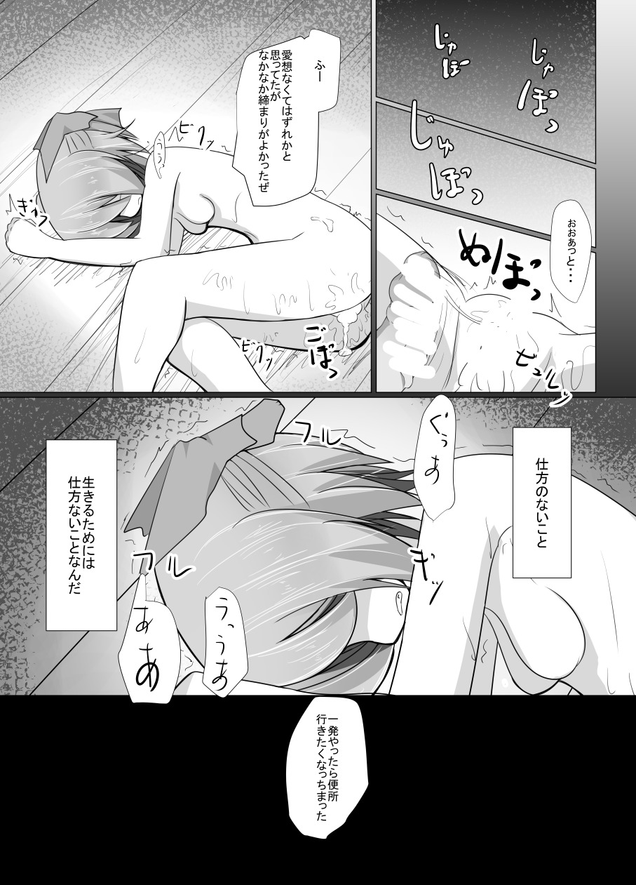 Baishun Benki Sekibanki