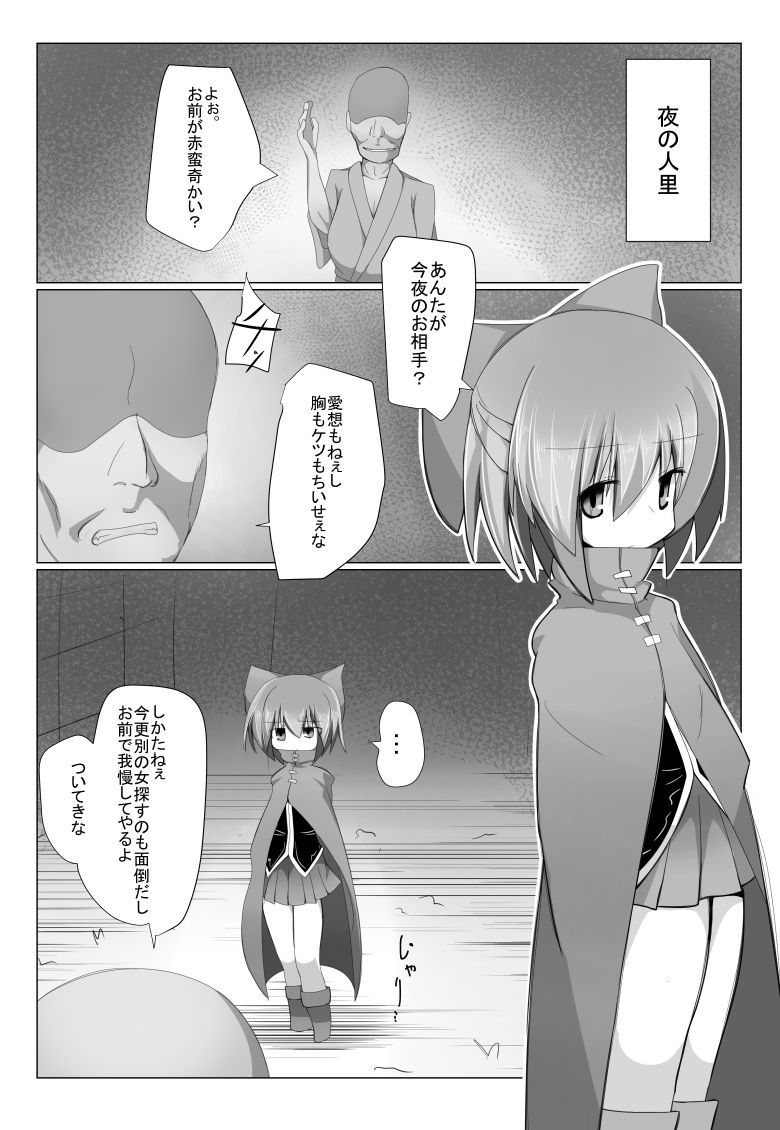 Baishun Benki Sekibanki