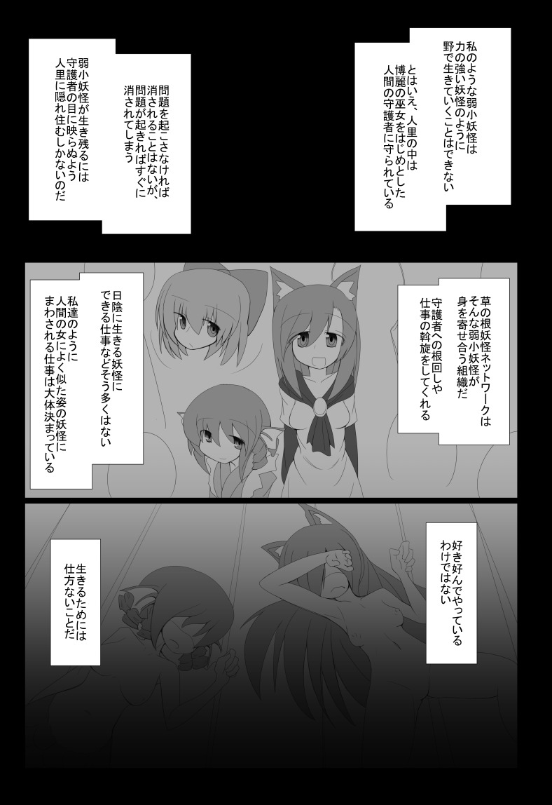 Baishun Benki Sekibanki