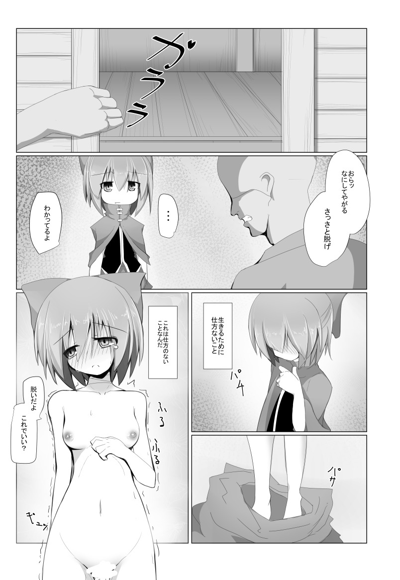 Baishun Benki Sekibanki