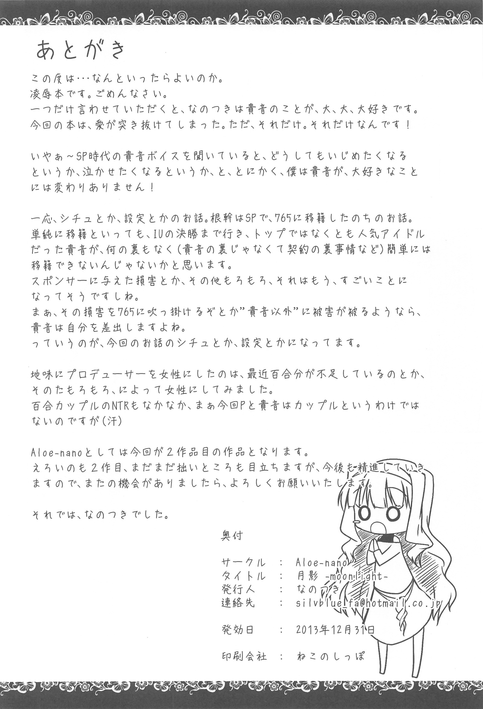 月影-月光-