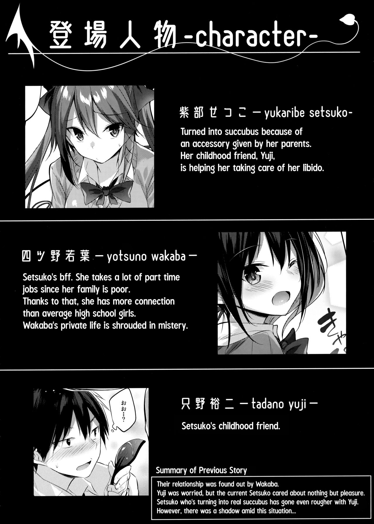 (C97) [ちょこれーとらんど (kakao)] 小悪魔せつこの秘密 vol.5.5 [英訳]