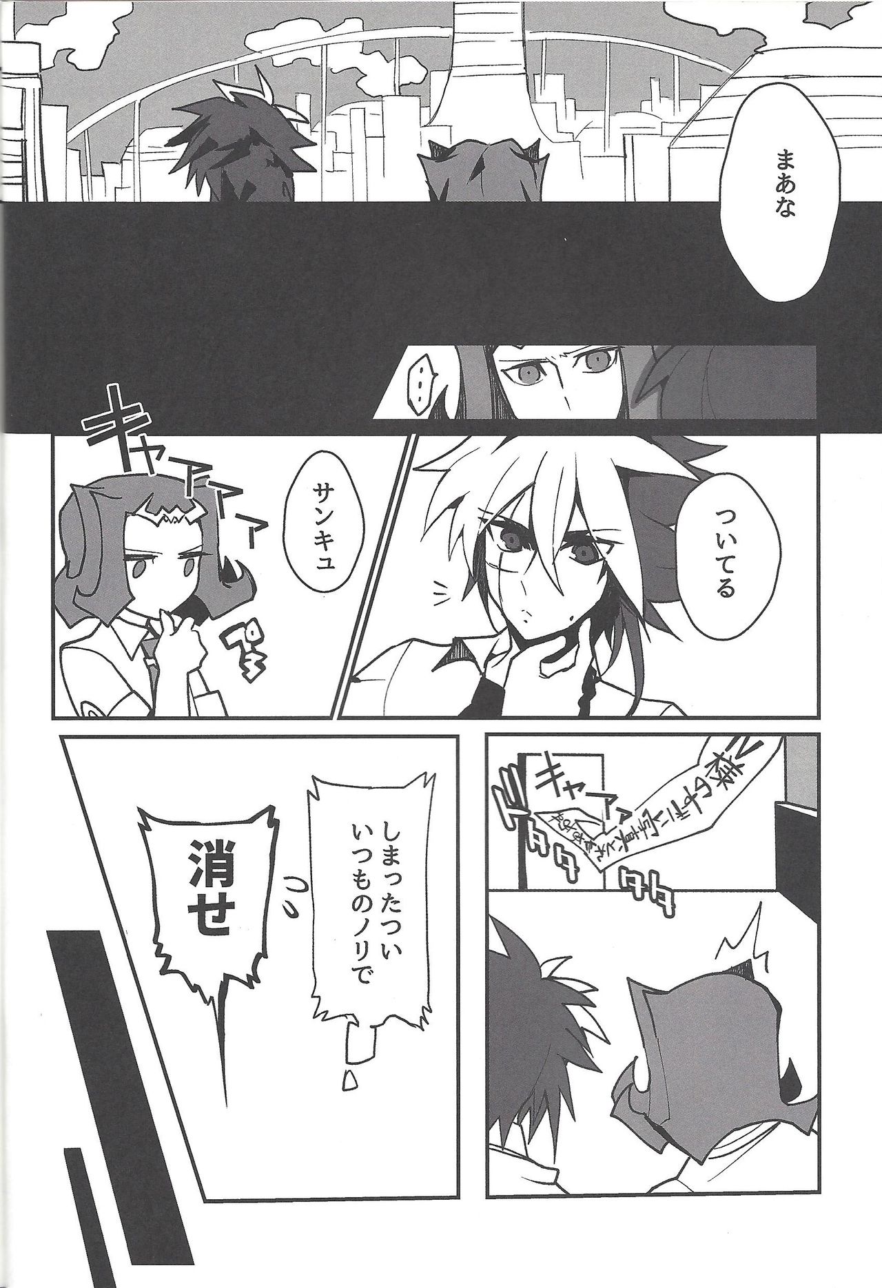(千年☆バトル フェイズ18) [ROMERORODEO (黒沢嘉一)] インスタント・スクールライフ (遊☆戯☆王ZEXAL)