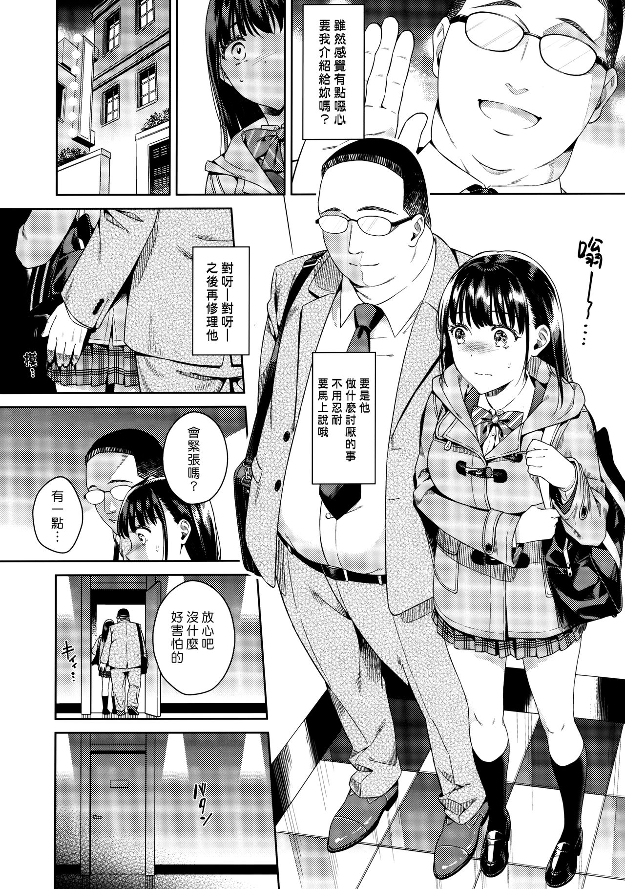 (C97) [二次結び (大野かなえ)] バイバイフラストレーション [中国翻訳]