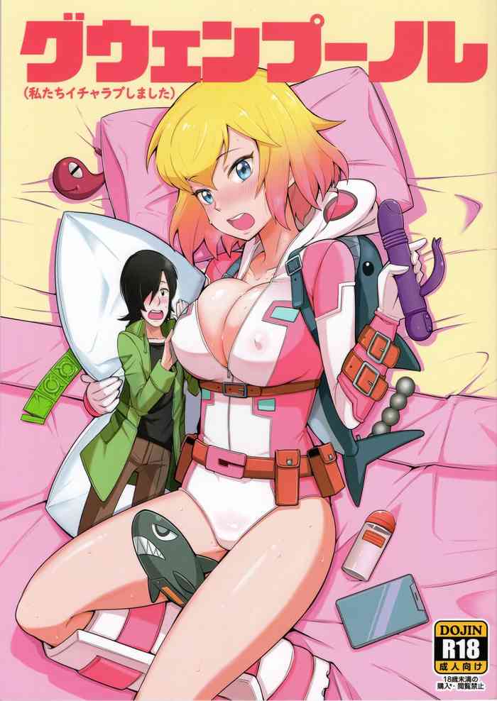 (C97) [こたう (ボウイナイフ)] グウェンプーノレ (私たちイチャラブしました) (Gwenpool)