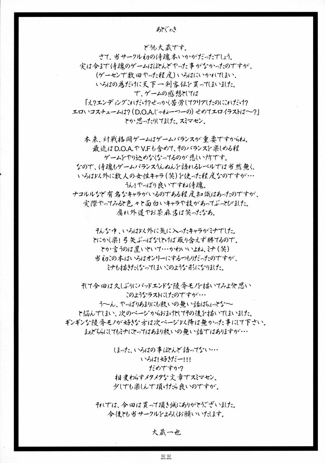 ちちあいばく豊