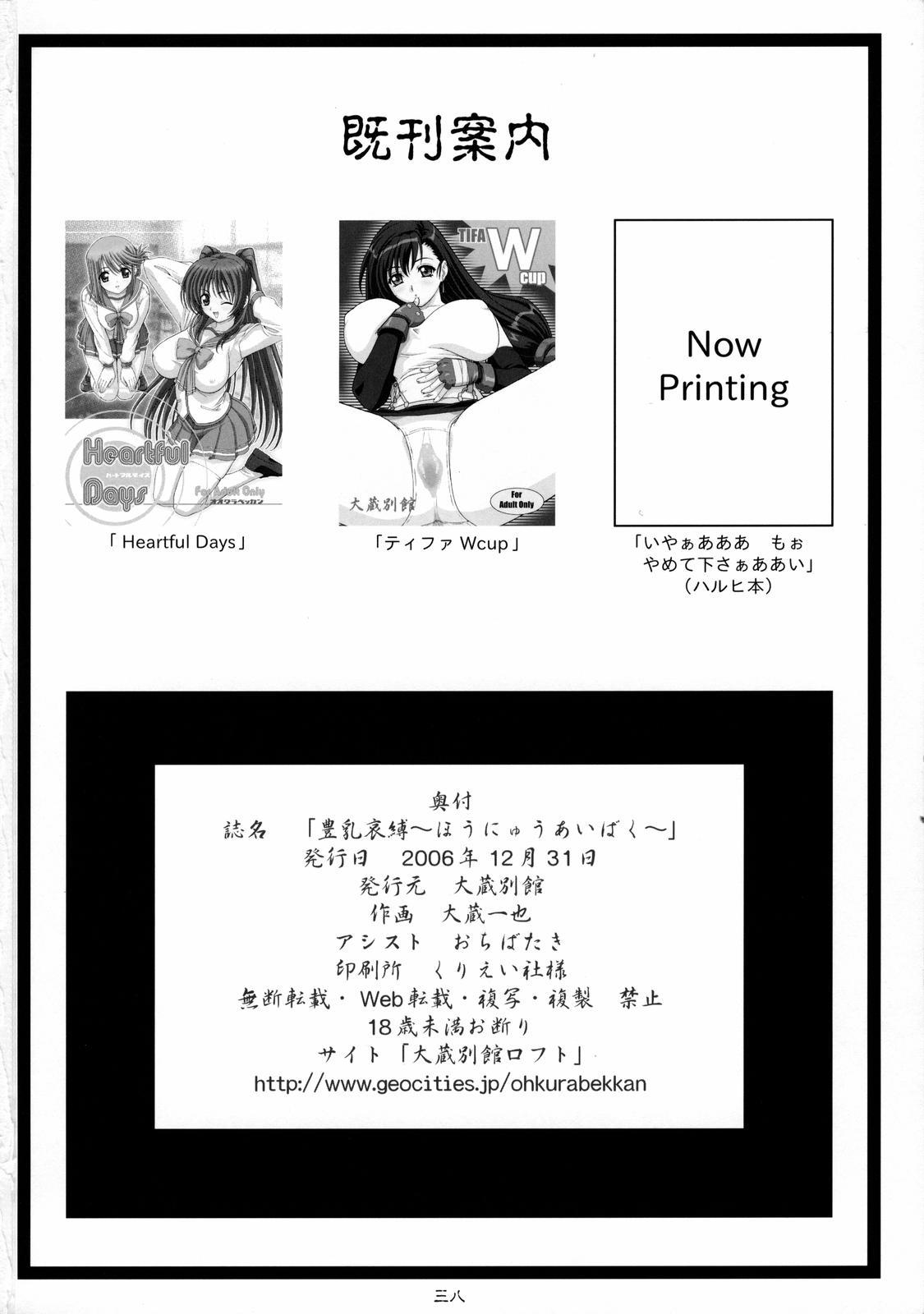 ちちあいばく豊