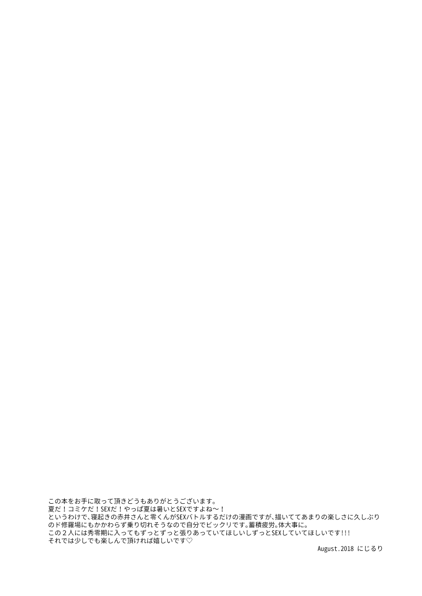 おはようダーリン
