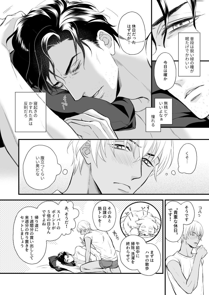 おはようダーリン