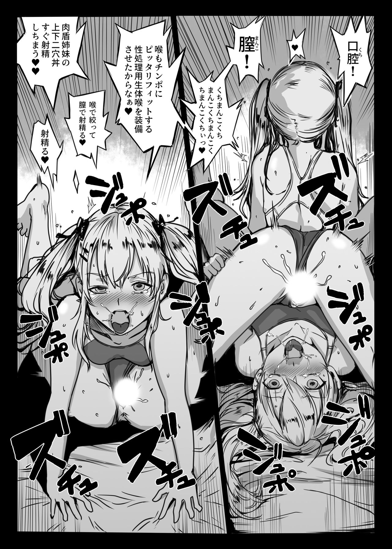 [サークルスイミー (aiuti01)] SMGが競泳水着を着せられて性処理肉盾役になる本 (少女前線) [DL版]