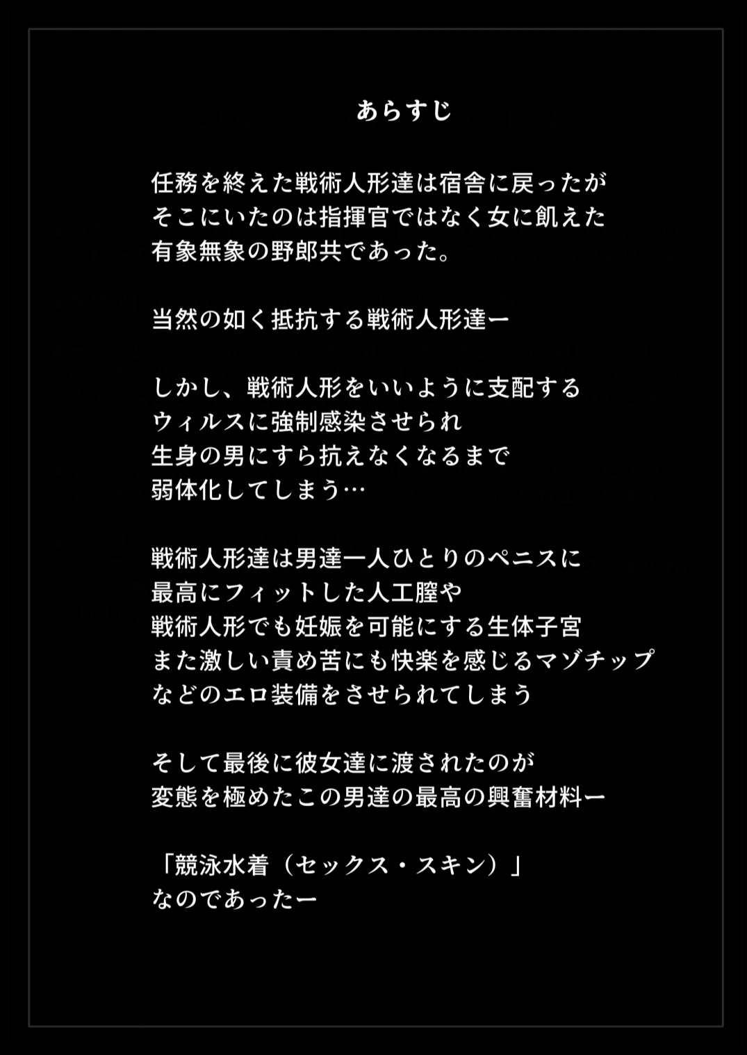 [サークルスイミー (aiuti01)] 星5HGが競泳水着を着せられて性処理任務を強いられる本 (少女前線) [DL版]