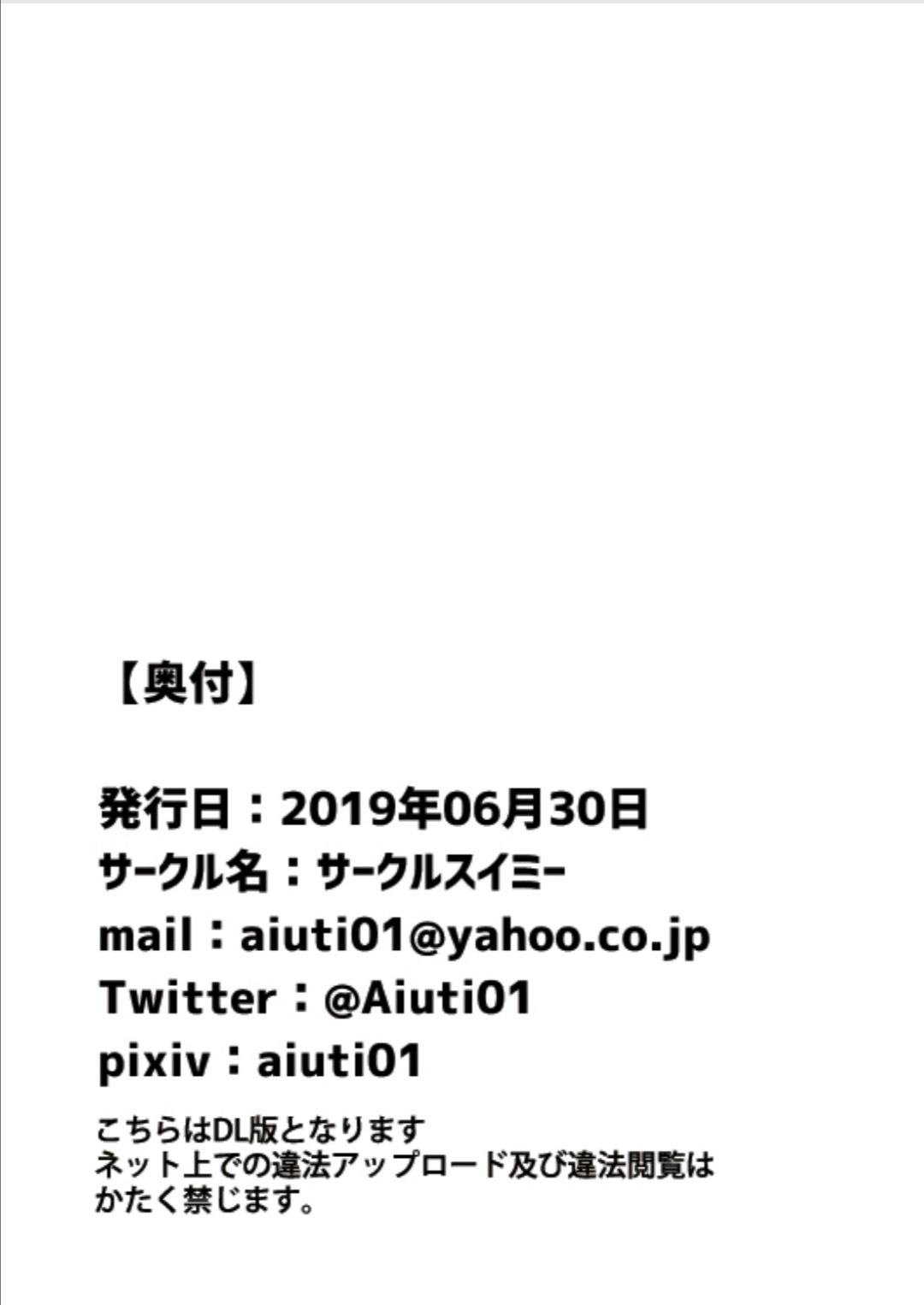 [サークルスイミー (aiuti01)] 星5HGが競泳水着を着せられて性処理任務を強いられる本 (少女前線) [DL版]