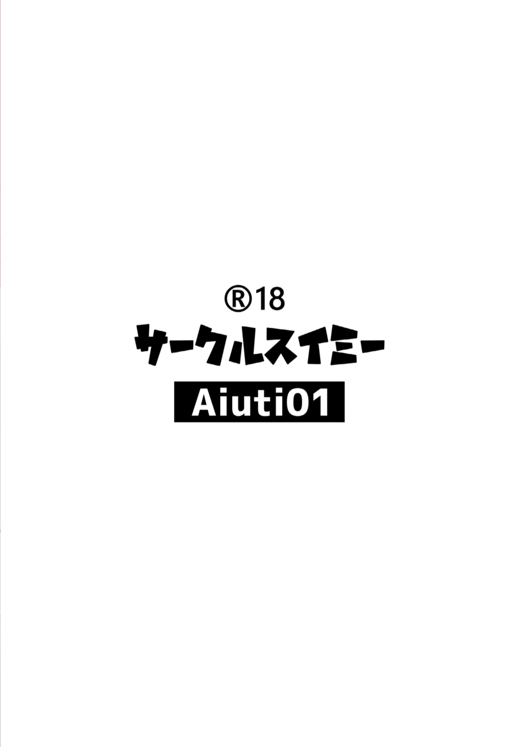[サークルスイミー (aiuti01)] 星5HGが競泳水着を着せられて性処理任務を強いられる本 (少女前線) [DL版]