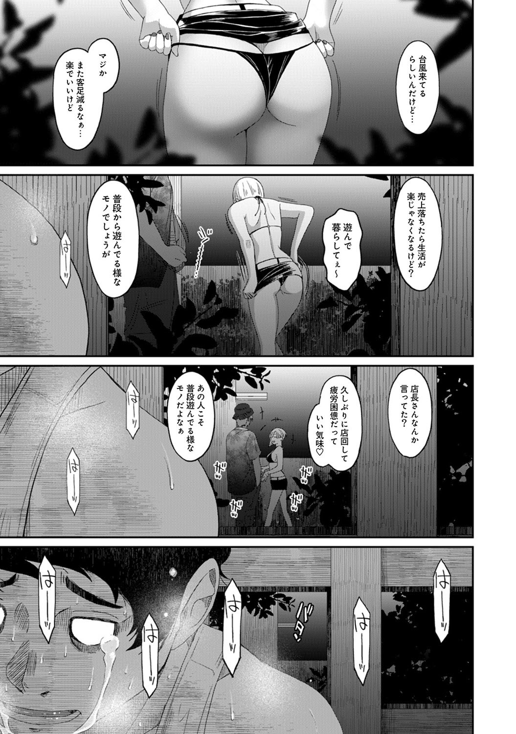 RarefureCh。 20