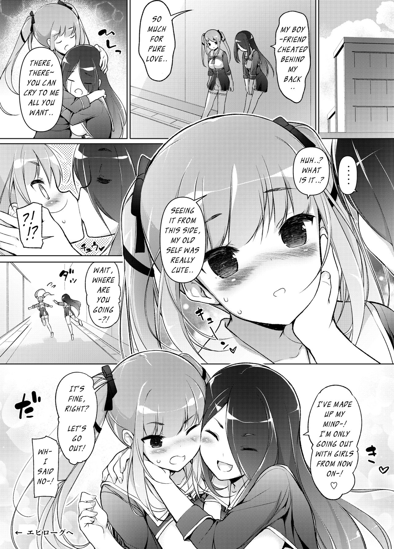 [まっさら島 (元虫)] 「私を馬鹿にした女」になった私 [英訳]