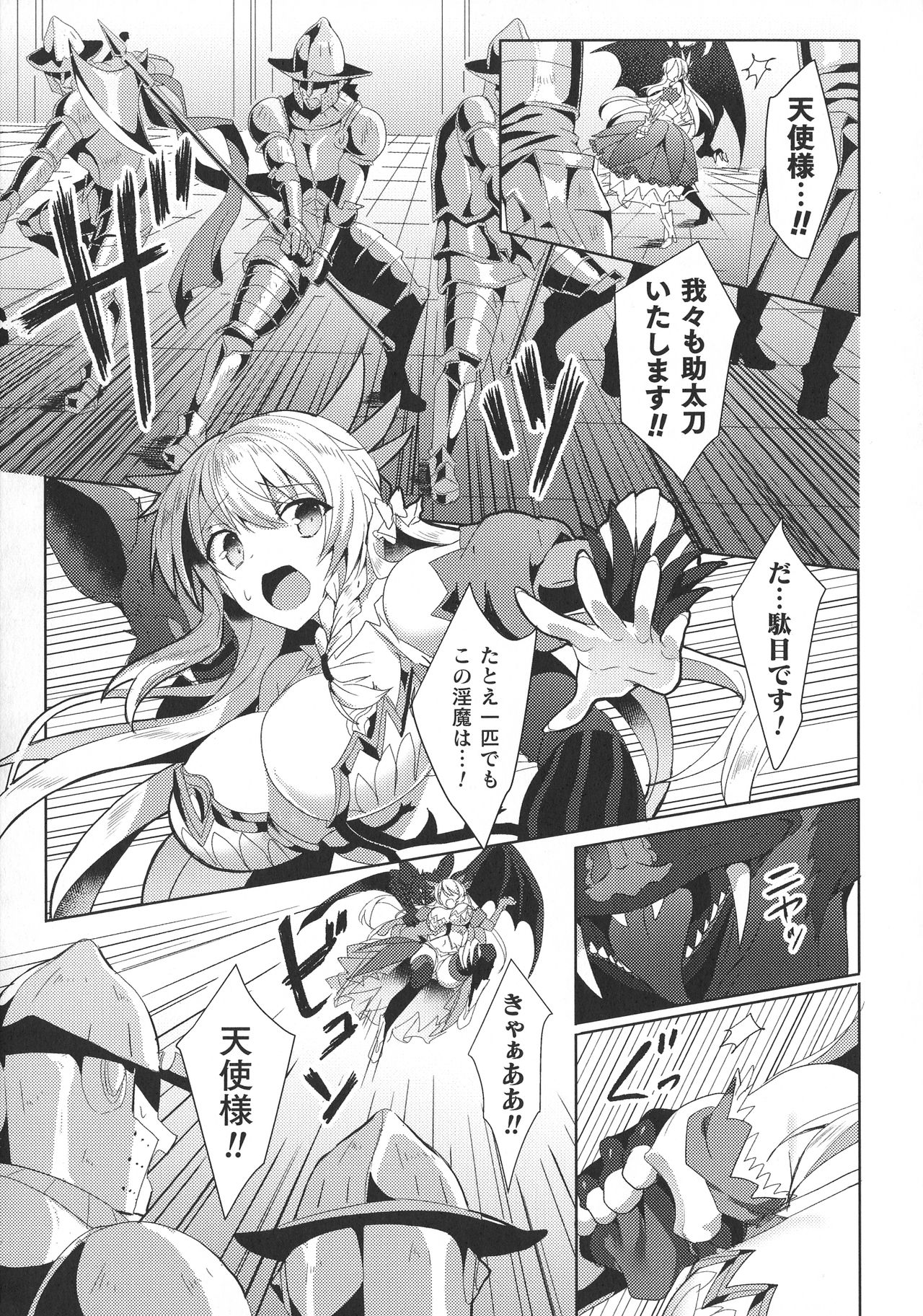 [アンソロジー] 敗北乙女エクスタシー SP10