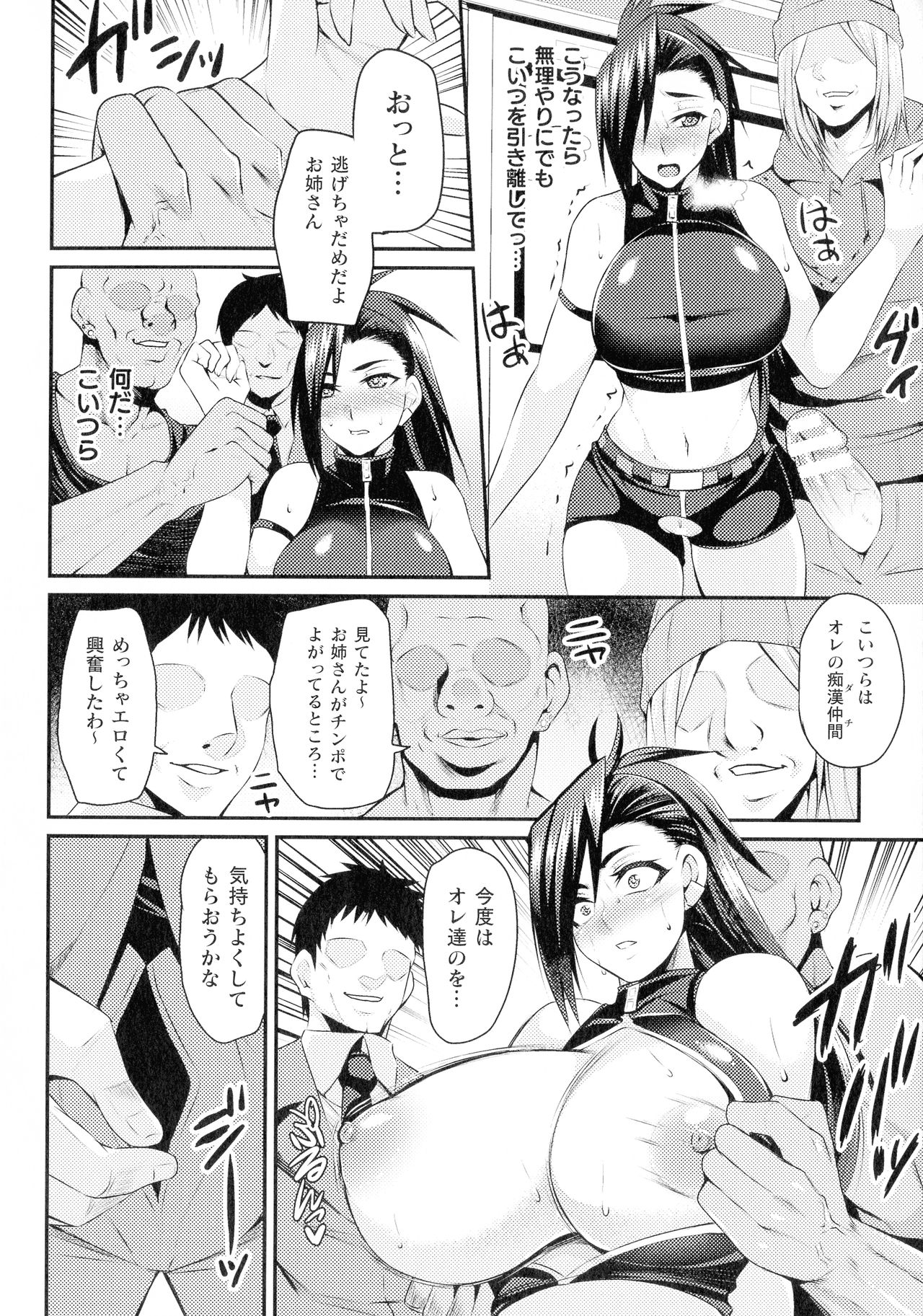 [仁志田メガネ] クッ殺イズム