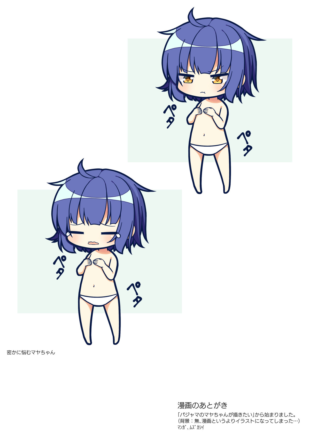 [とけました。 (WinOPZ)] マヤがつまってる♪ (ご注文はうさぎですか?) [DL版]
