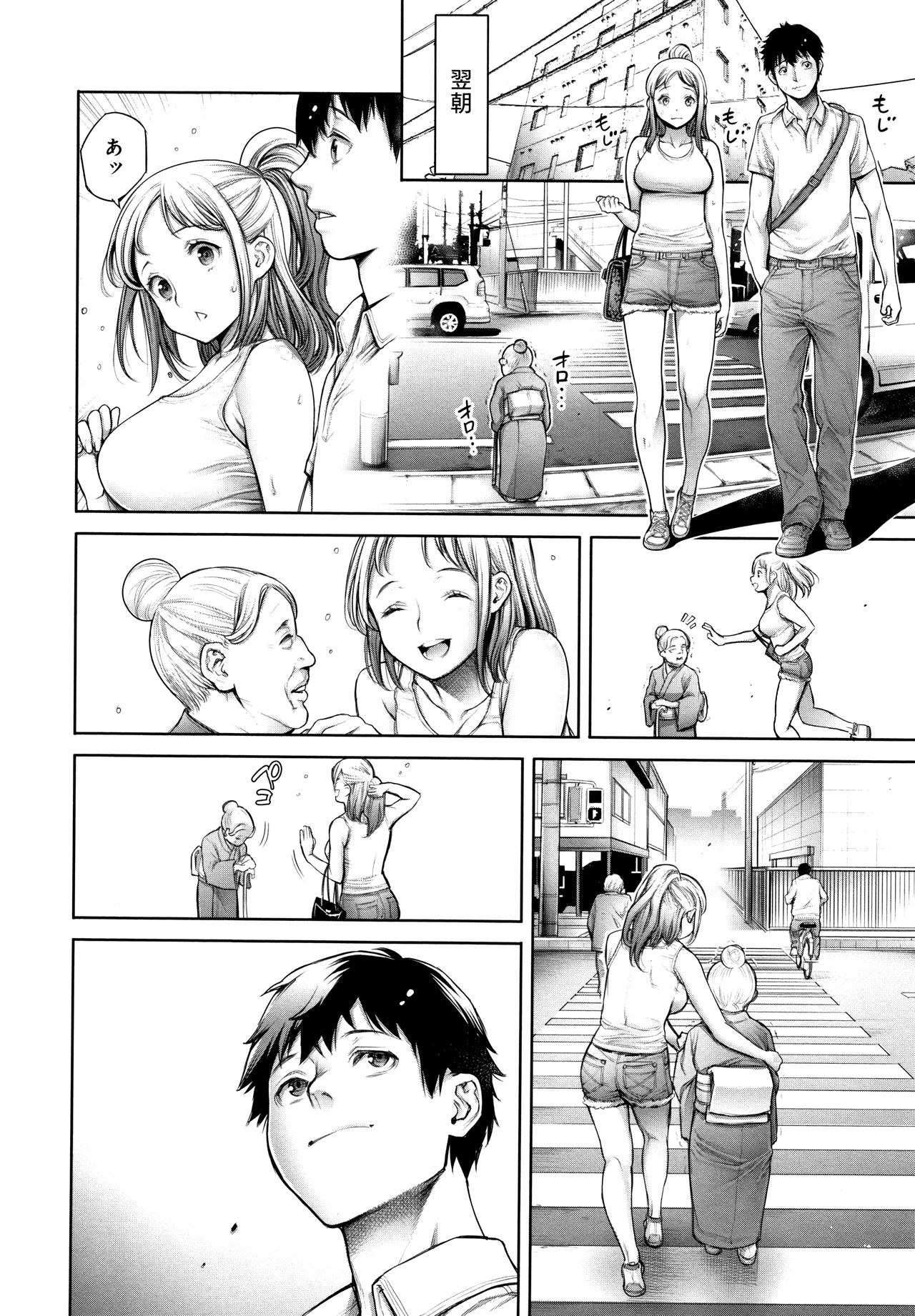 [おかゆさん] ＃今までで一番良かったセックス