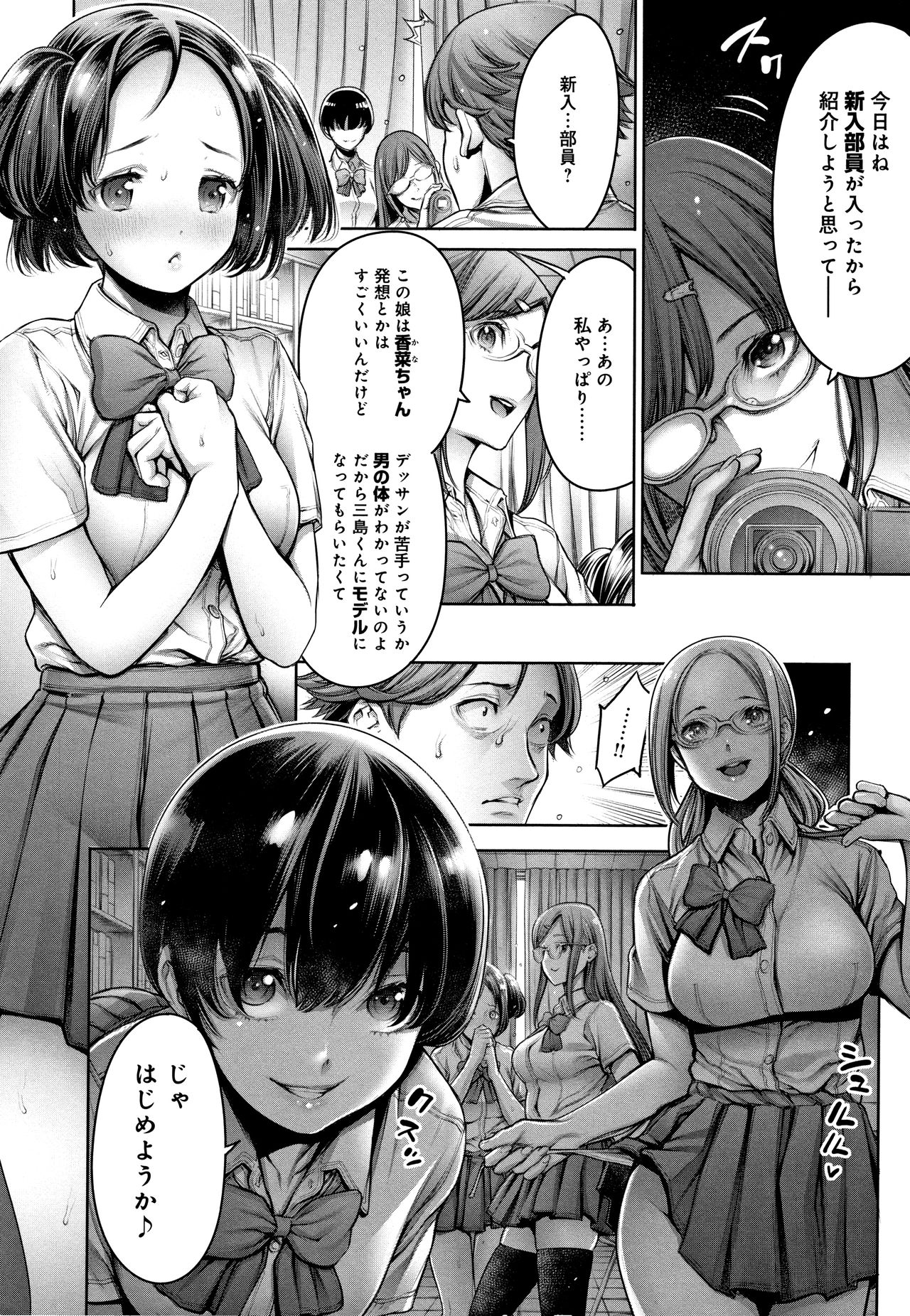 [おかゆさん] ＃今までで一番良かったセックス