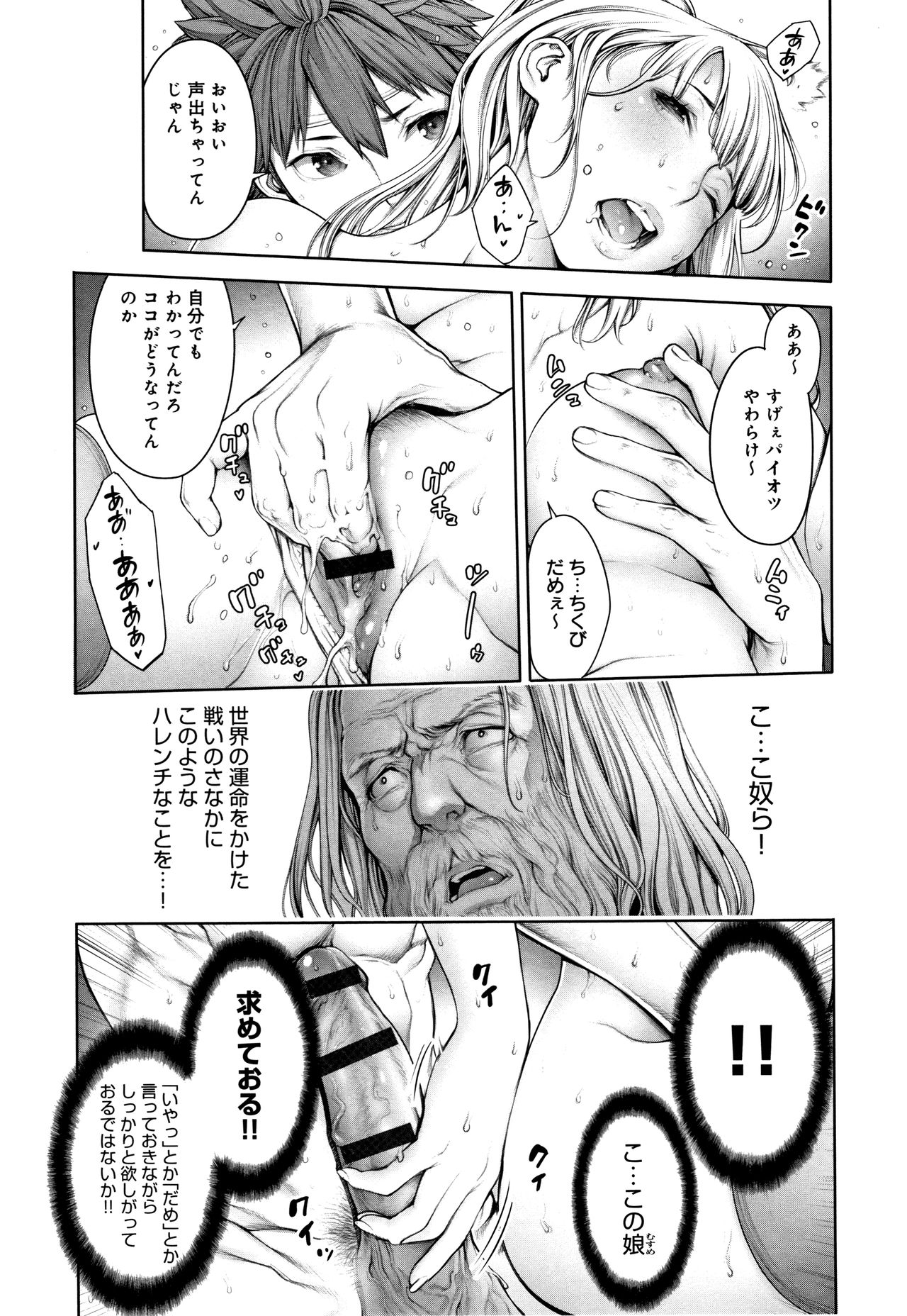 [おかゆさん] ＃今までで一番良かったセックス