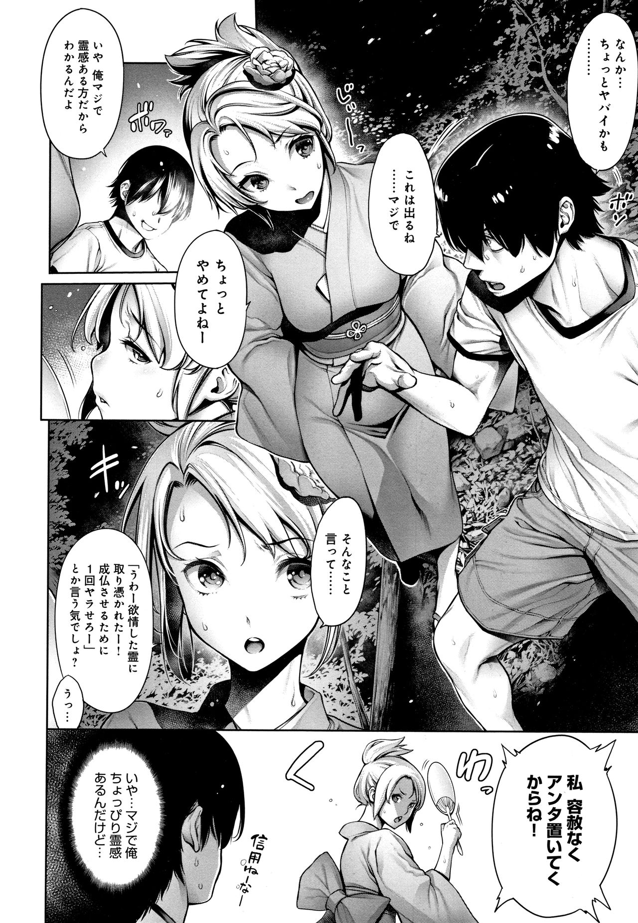 [おかゆさん] ＃今までで一番良かったセックス