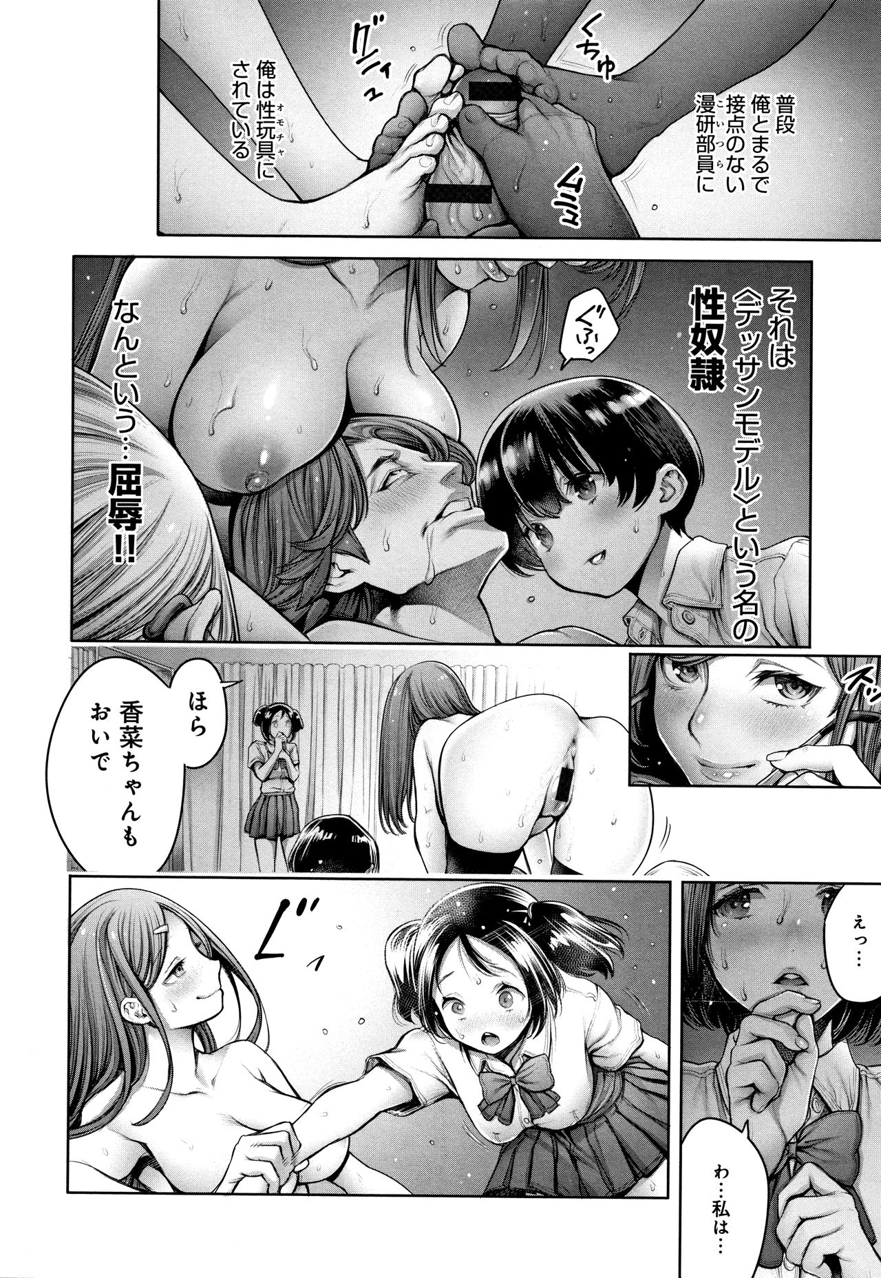 [おかゆさん] ＃今までで一番良かったセックス