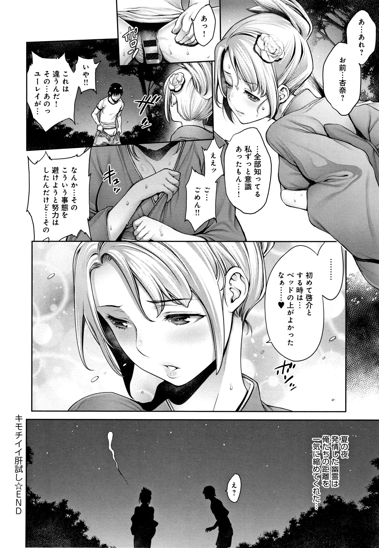 [おかゆさん] ＃今までで一番良かったセックス