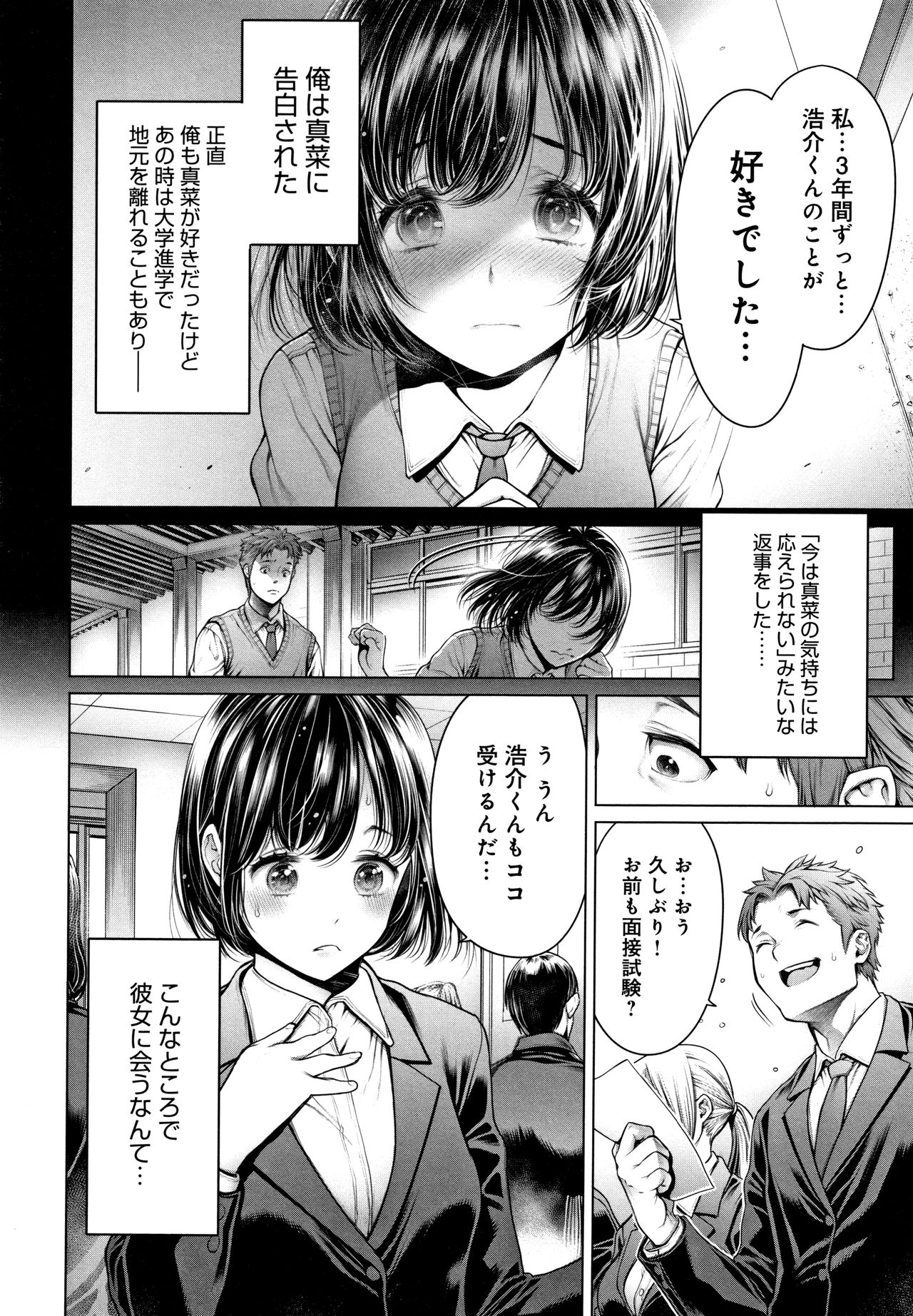 [おかゆさん] ＃今までで一番良かったセックス