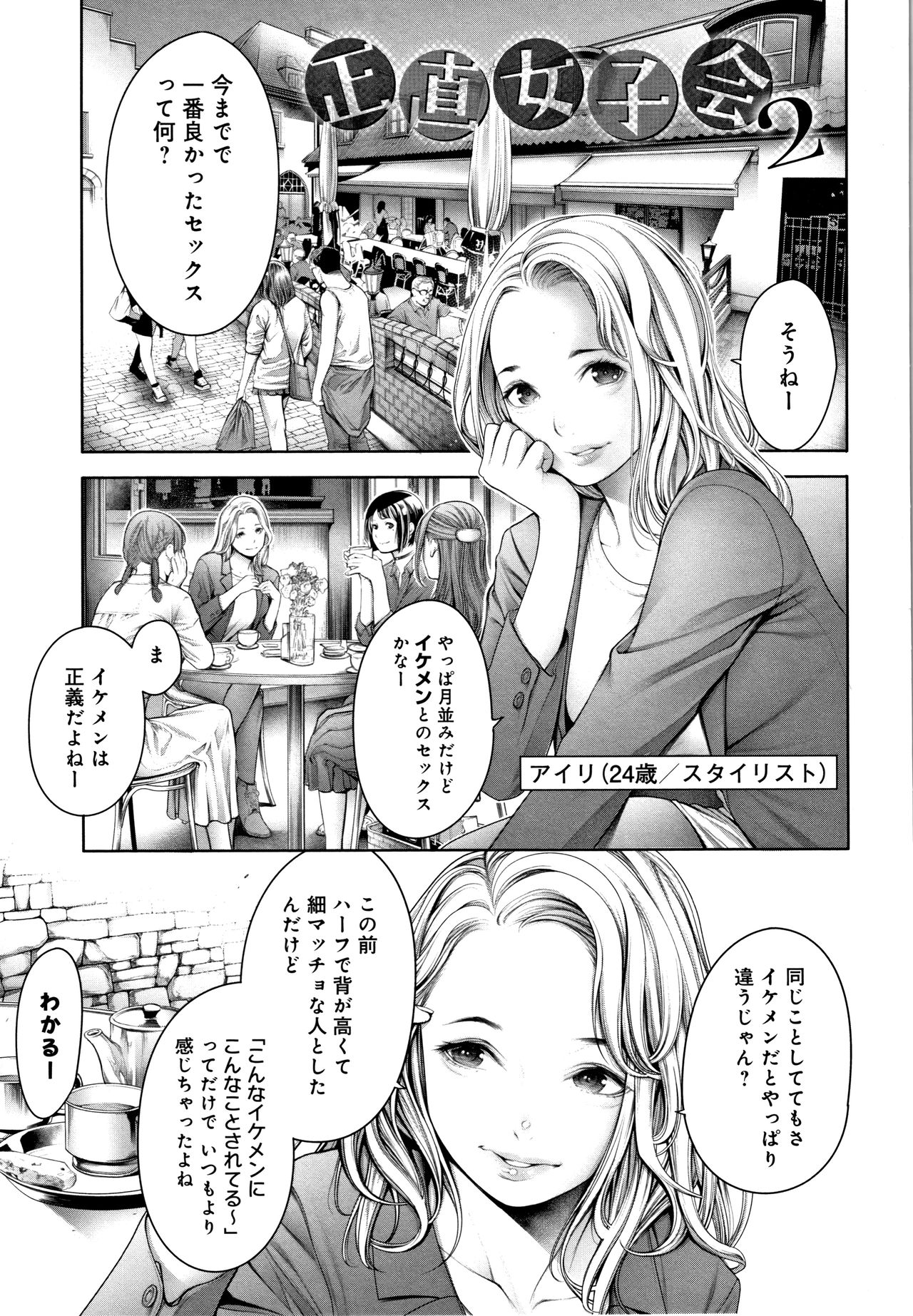 [おかゆさん] ＃今までで一番良かったセックス