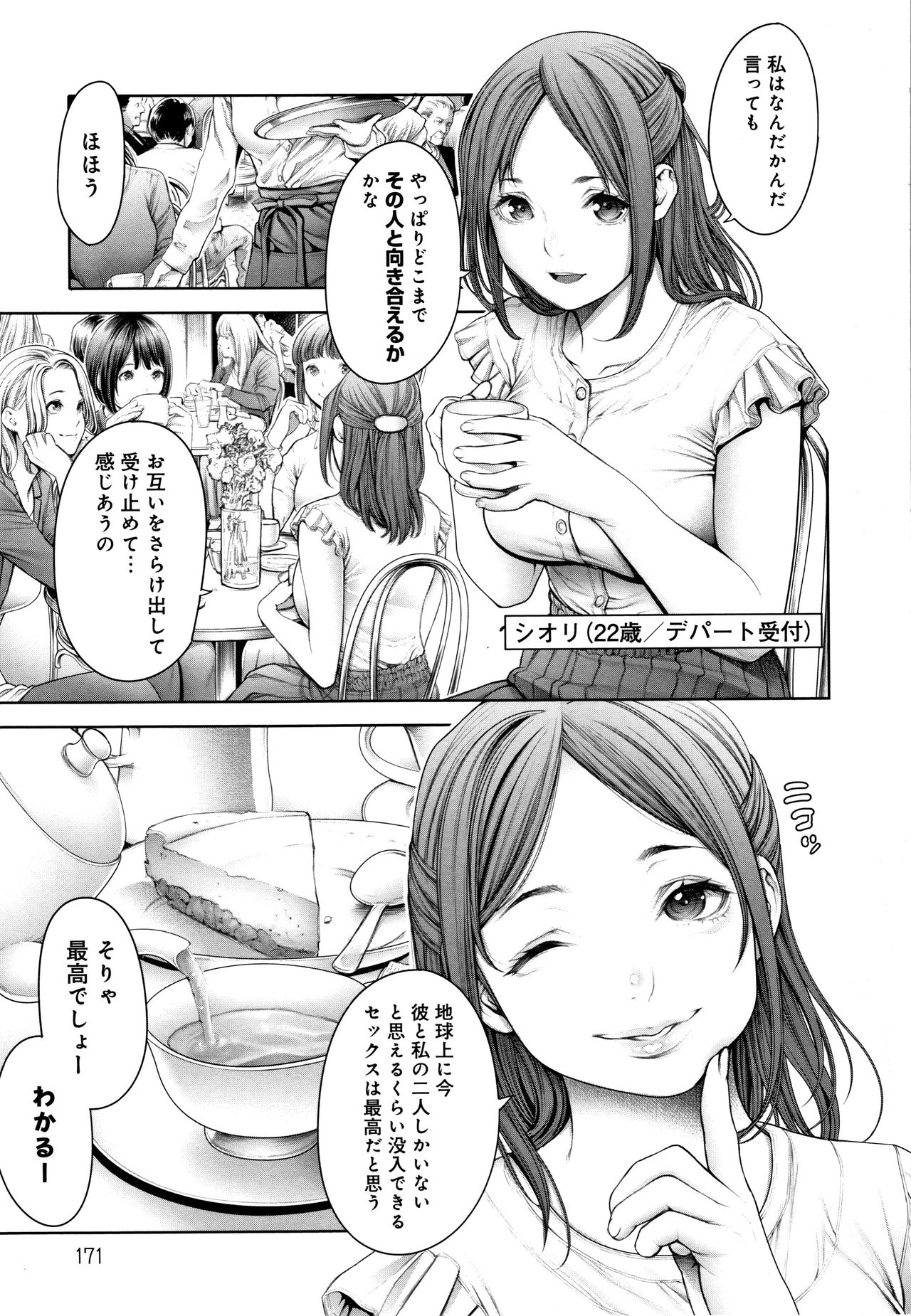 [おかゆさん] ＃今までで一番良かったセックス